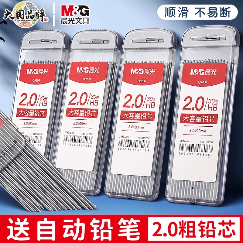 M&G 30pcs/box 2.0mm Graphite P - Mechanical Pencil Lead ulasan dan harga