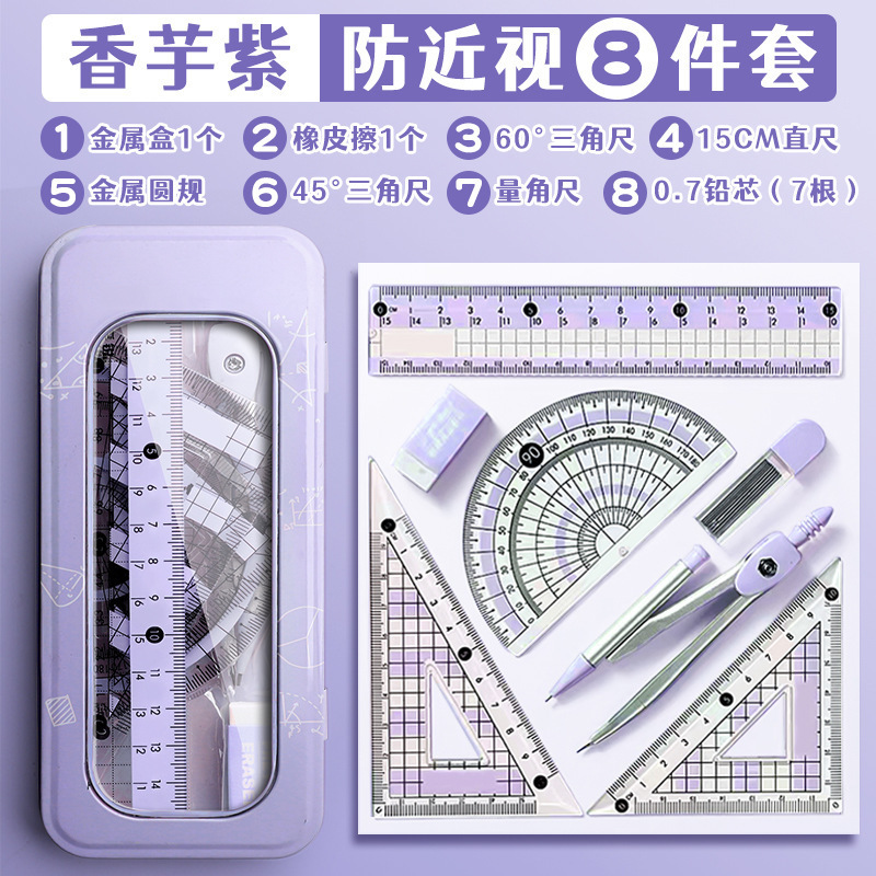 Professional Compass and Ruler - Compass Geometry Set ulasan dan harga