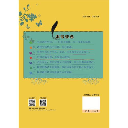 1 book Beautiful French callig - Carbon Copy Book ulasan dan harga