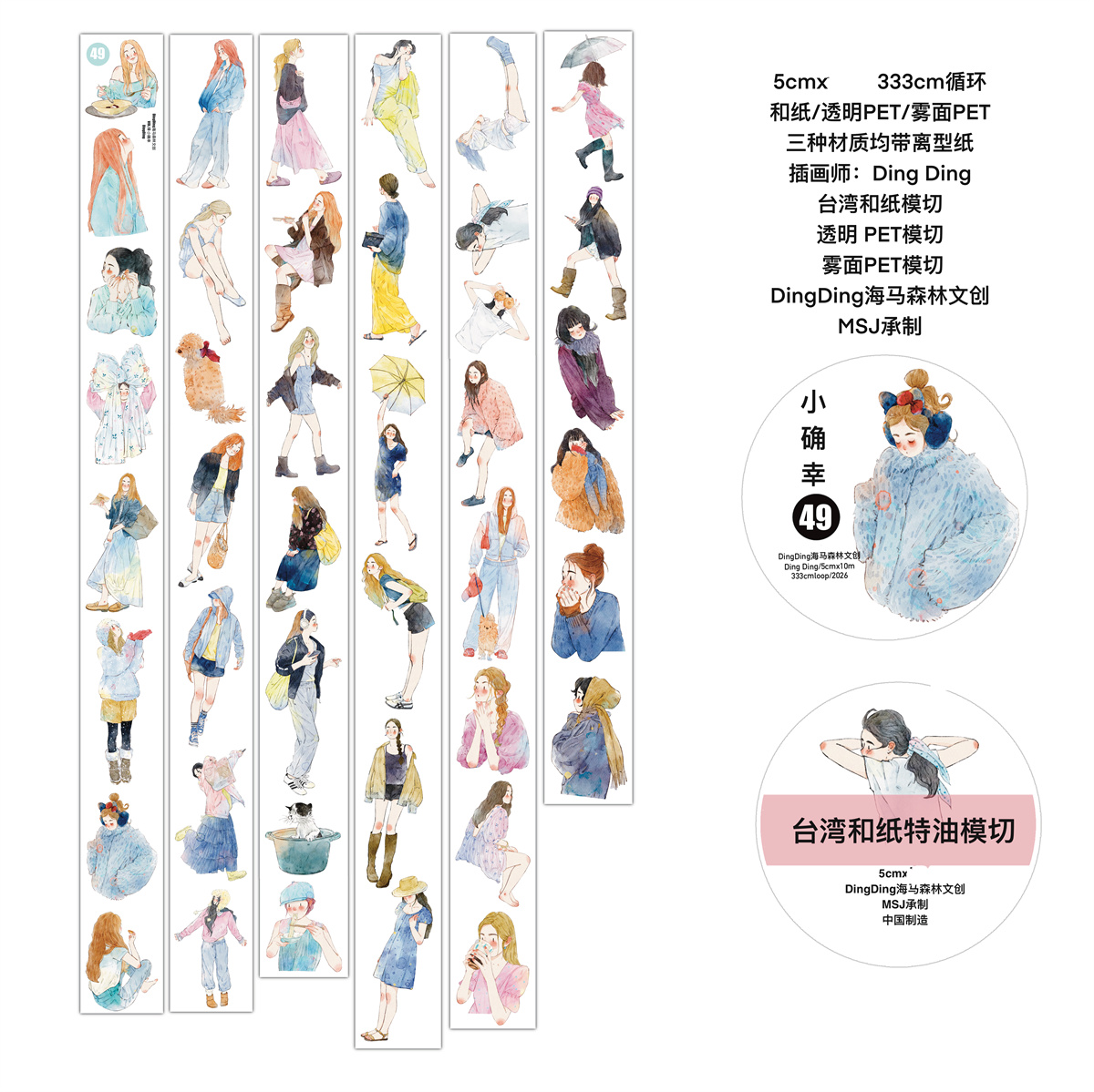 DingDing Studio Vintage Lovely - Washi Tape Set ulasan dan harga