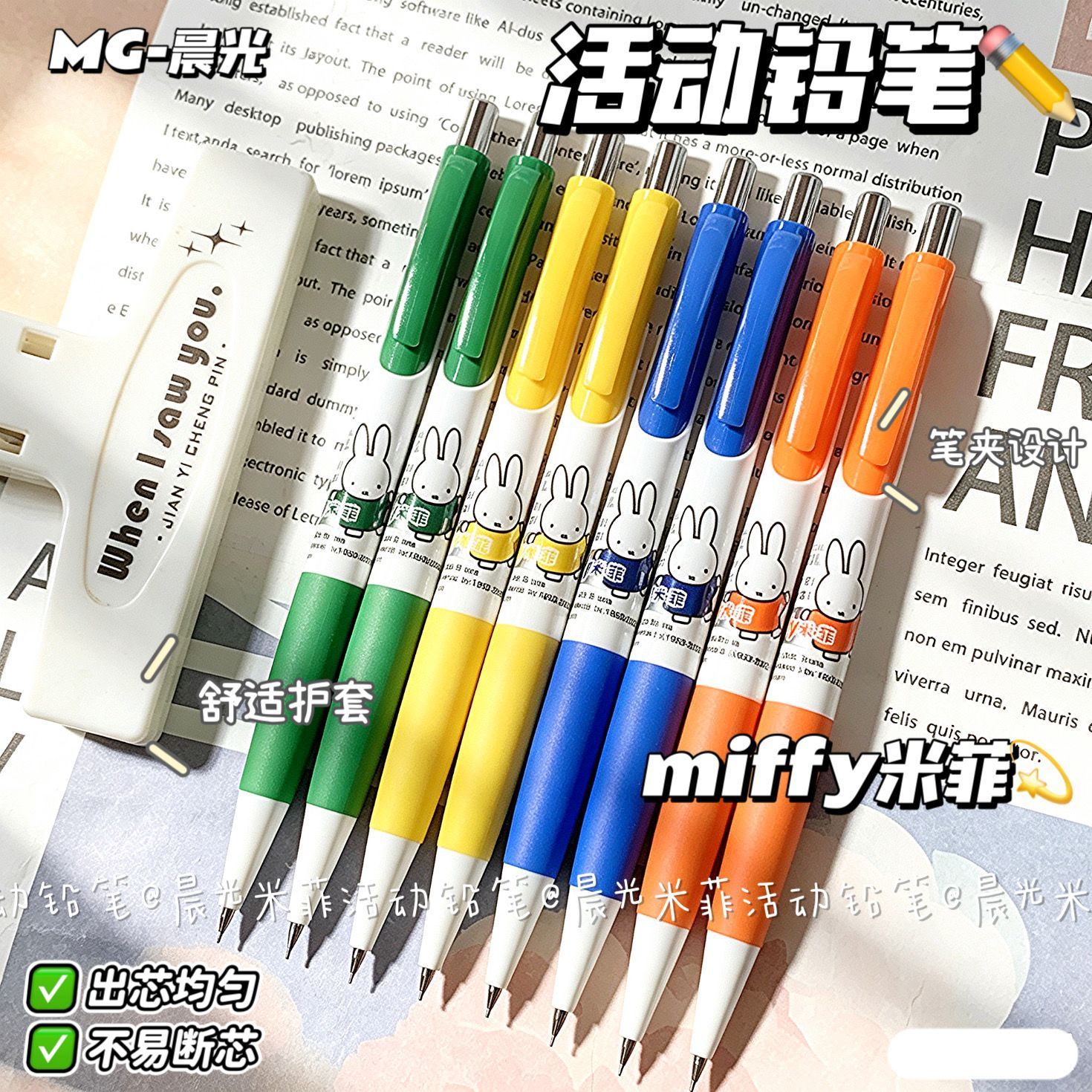 Miffy Mechanical Pencils Cute  - Mechanical Pencil Lead ulasan dan harga